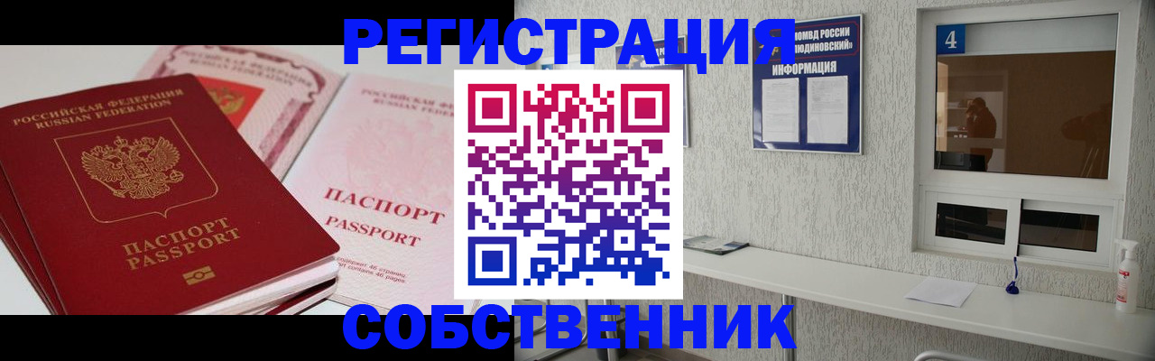 где прописаться в Болотном