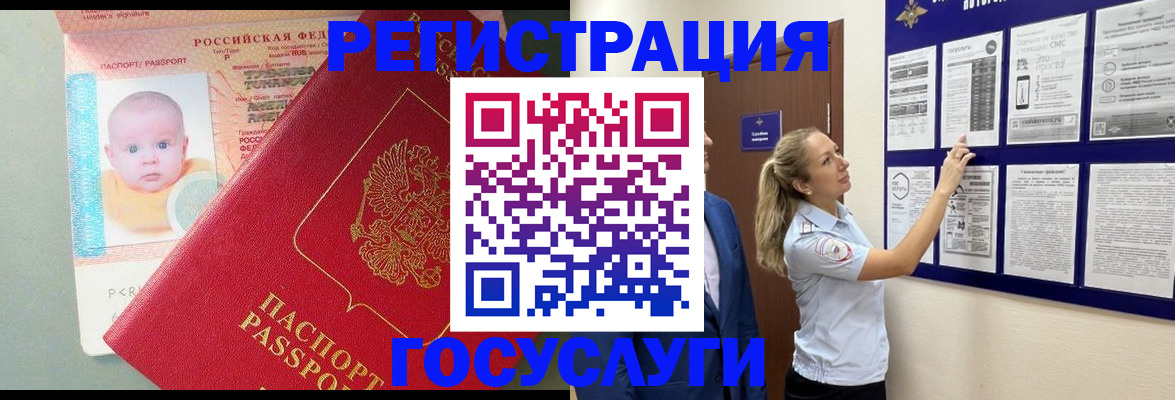 регистрация по адресу проживания в Болотном