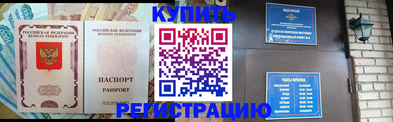 законное оформление регистрации по РВП в Болотном
