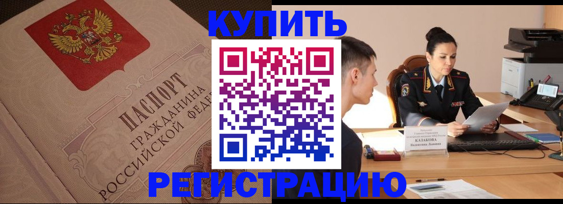 регистрация в Болотном